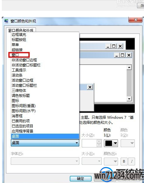 怎么更换win7系统底色将其更换成自己想要的颜色 怎么更换win7系统底色将其更换成自己想要的颜色