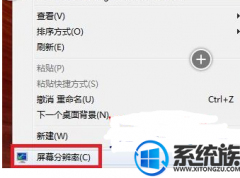 win7图片模糊看起来非常不清晰如何办