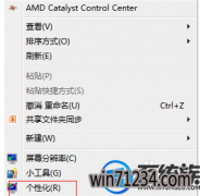 如何更换win7系统底色将其更换成自己想要的颜色