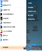 win7打印机暂停状态如何解除|win7暂停打印后要如何恢复