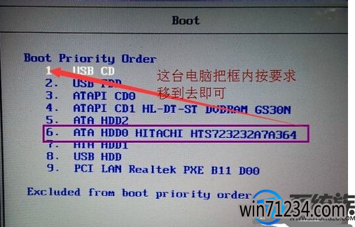 win7要怎么设置由硬盘启动? win7要怎么设置由硬盘启动?
