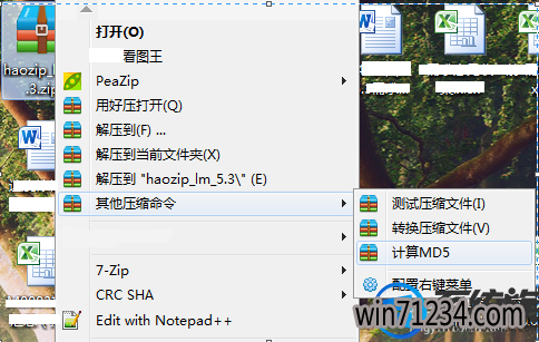 win7怎么看某个文件的md5值|win7看某个文件的md5值的方法 win7怎么看某个文件的md5值|win7看某个文件的md5值的方法