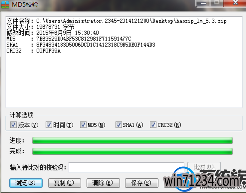 win7怎么看某个文件的md5值|win7看某个文件的md5值的方法 win7怎么看某个文件的md5值|win7看某个文件的md5值的方法