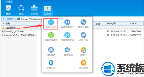 win7怎么看某个文件的md5值|win7看某个文件的md5值的方法 win7怎么看某个文件的md5值|win7看某个文件的md5值的方法