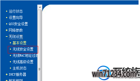 win7怎么换wifi密码|win7更换wifi密码的方法 win7怎么换wifi密码|win7更换wifi密码的方法