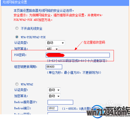 win7怎么换wifi密码|win7更换wifi密码的方法 win7怎么换wifi密码|win7更换wifi密码的方法