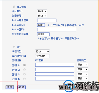 win7怎么换wifi密码|win7更换wifi密码的方法 win7怎么换wifi密码|win7更换wifi密码的方法