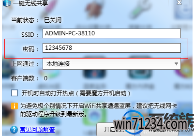 win7怎么换wifi密码|win7更换wifi密码的方法 win7怎么换wifi密码|win7更换wifi密码的方法