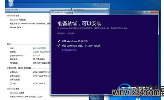 盗版win7系统怎么升级到win10|盗版win7系统升级到win10的教程 盗版win7系统怎么升级到win10|盗版win7系统升级到win10的教程