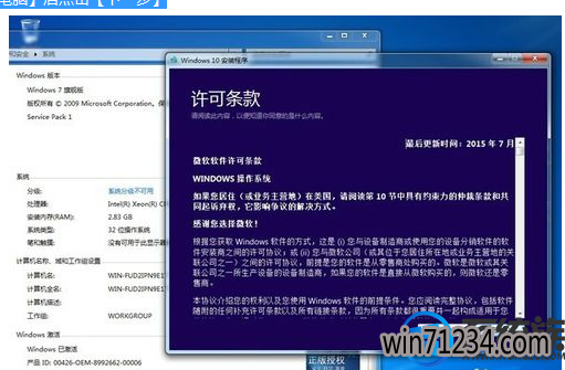 盗版win7系统怎么升级到win10|盗版win7系统升级到win10的教程 盗版win7系统怎么升级到win10|盗版win7系统升级到win10的教程