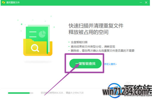 win7如何搜索重复文件将其删除节省空间 win7如何搜索重复文件将其删除节省空间