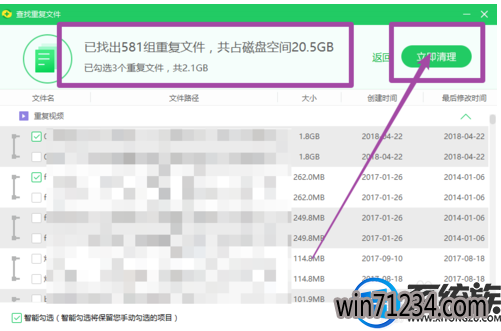 win7如何搜索重复文件将其删除节省空间 win7如何搜索重复文件将其删除节省空间