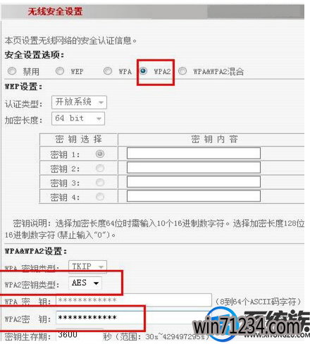 win7怎么设置防止蹭网|win7设置防止蹭网的方法 win7怎么设置防止蹭网|win7设置防止蹭网的方法