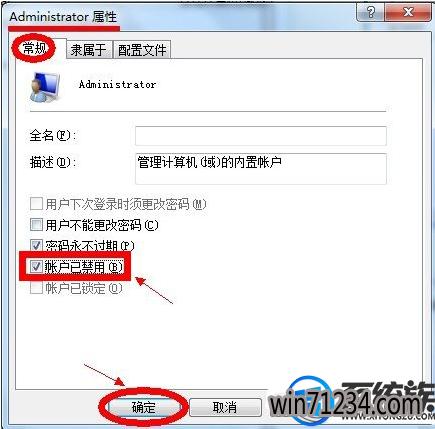 怎么设置win7最高权限|设置win7最高权限的方法 怎么设置win7最高权限|设置win7最高权限的方法