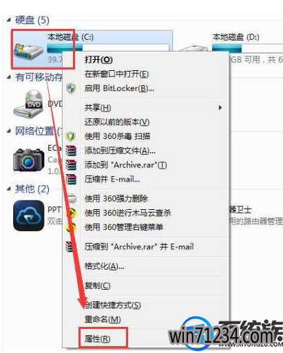 怎么给win7系统盘进行瘦身? 怎么给win7系统盘进行瘦身?