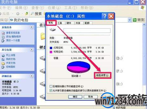 怎么给win7系统盘进行瘦身? 怎么给win7系统盘进行瘦身?