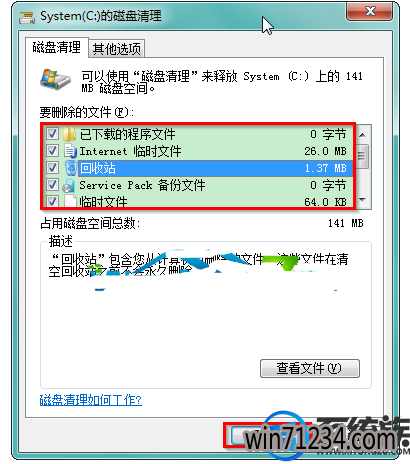 怎么给win7系统盘进行瘦身? 怎么给win7系统盘进行瘦身?