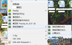 win7如何看某个文件的md5值|win7看某个文件的md5值的办法