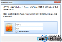 win7如何换wifi密码|win7更换wifi密码的办法