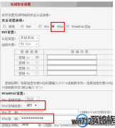 win7如何设置防止蹭网|win7设置防止蹭网的办法