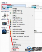 如何给win7系统盘进行瘦身?