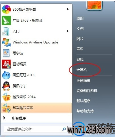 win7桌面和控制面板里都没计算机图标怎么办 win7桌面和控制面板里都没计算机图标怎么办