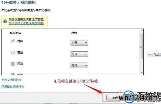 win7֪ͨͼ粻ʾô