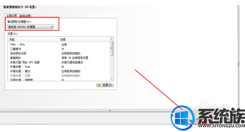 win7怎么切换到独立显卡提供更好的显示效果和运行性能 win7怎么切换到独立显卡提供更好的显示效果和运行性能