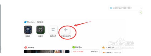 win7怎么运行安卓模拟器|win7运行安卓模拟器的教程 win7怎么运行安卓模拟器|win7运行安卓模拟器的教程