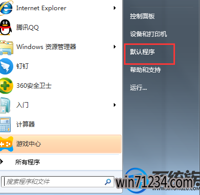 win7怎么设置默认使用foxmail发送邮件 win7怎么设置默认使用foxmail发送邮件