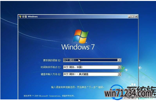 win7电脑中毒如何重装系统|win7电脑中毒重装系统的方法 win7电脑中毒如何重装系统|win7电脑中毒重装系统的方法