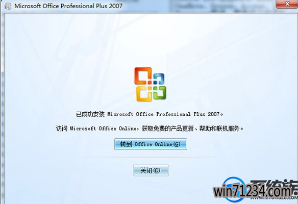 win7ôoffice2007|win7װoffice2007ļ