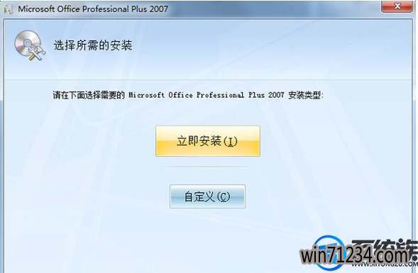 win7ôoffice2007|win7װoffice2007ļ