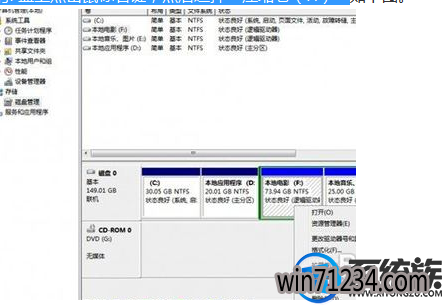 win7µô|win7µԷ̵ķ