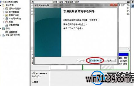 win7新电脑怎么分盘|win7新电脑分盘的方法 win7新电脑怎么分盘|win7新电脑分盘的方法
