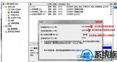 win7新电脑怎么分盘|win7新电脑分盘的方法 win7新电脑怎么分盘|win7新电脑分盘的方法