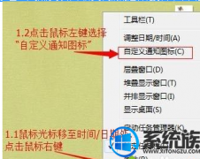 win7清理了通知区域图片后任务栏网络不显示如何办
