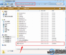 win7如何激活office2007|win7装完office2007后的激活办法