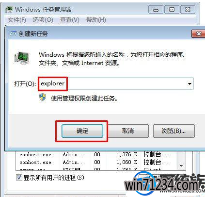 win7系统切换用户的时候经常会出现黑屏的现象怎么办 win7系统切换用户的时候经常会出现黑屏的现象怎么办