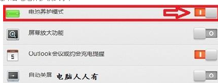 win7怎么打开电池养护模式保护电池的使用寿命 win7怎么打开电池养护模式保护电池的使用寿命