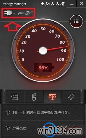 win7怎么打开电池养护模式保护电池的使用寿命 win7怎么打开电池养护模式保护电池的使用寿命