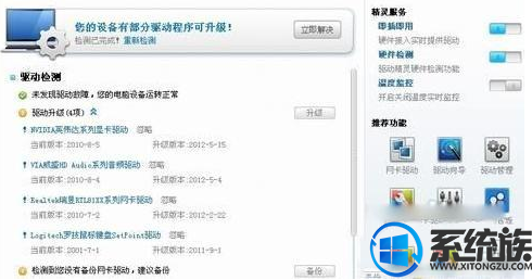 安装Win7原版系统后怎么再安装网卡驱动的方法 安装Win7原版系统后怎么再安装网卡驱动的方法