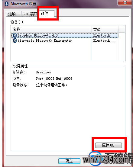 win7怎么用蓝牙传文件|win7用蓝牙传文件的方法 win7怎么用蓝牙传文件|win7用蓝牙传文件的方法