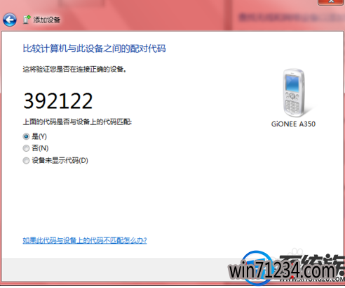 win7怎么用蓝牙传文件|win7用蓝牙传文件的方法 win7怎么用蓝牙传文件|win7用蓝牙传文件的方法
