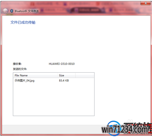 win7怎么用蓝牙传文件|win7用蓝牙传文件的方法 win7怎么用蓝牙传文件|win7用蓝牙传文件的方法
