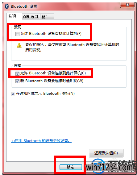 win7怎么用蓝牙传文件|win7用蓝牙传文件的方法 win7怎么用蓝牙传文件|win7用蓝牙传文件的方法