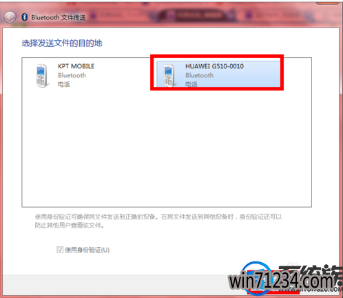 win7怎么用蓝牙传文件|win7用蓝牙传文件的方法 win7怎么用蓝牙传文件|win7用蓝牙传文件的方法