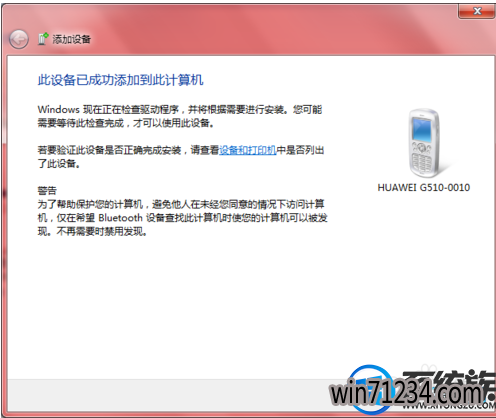 win7怎么用蓝牙传文件|win7用蓝牙传文件的方法 win7怎么用蓝牙传文件|win7用蓝牙传文件的方法