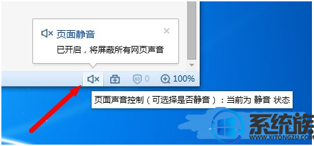 win7用网页看电影没声音怎么回事? win7用网页看电影没声音怎么回事?