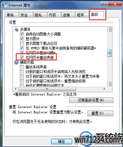 win7用网页看电影没声音怎么回事? win7用网页看电影没声音怎么回事?